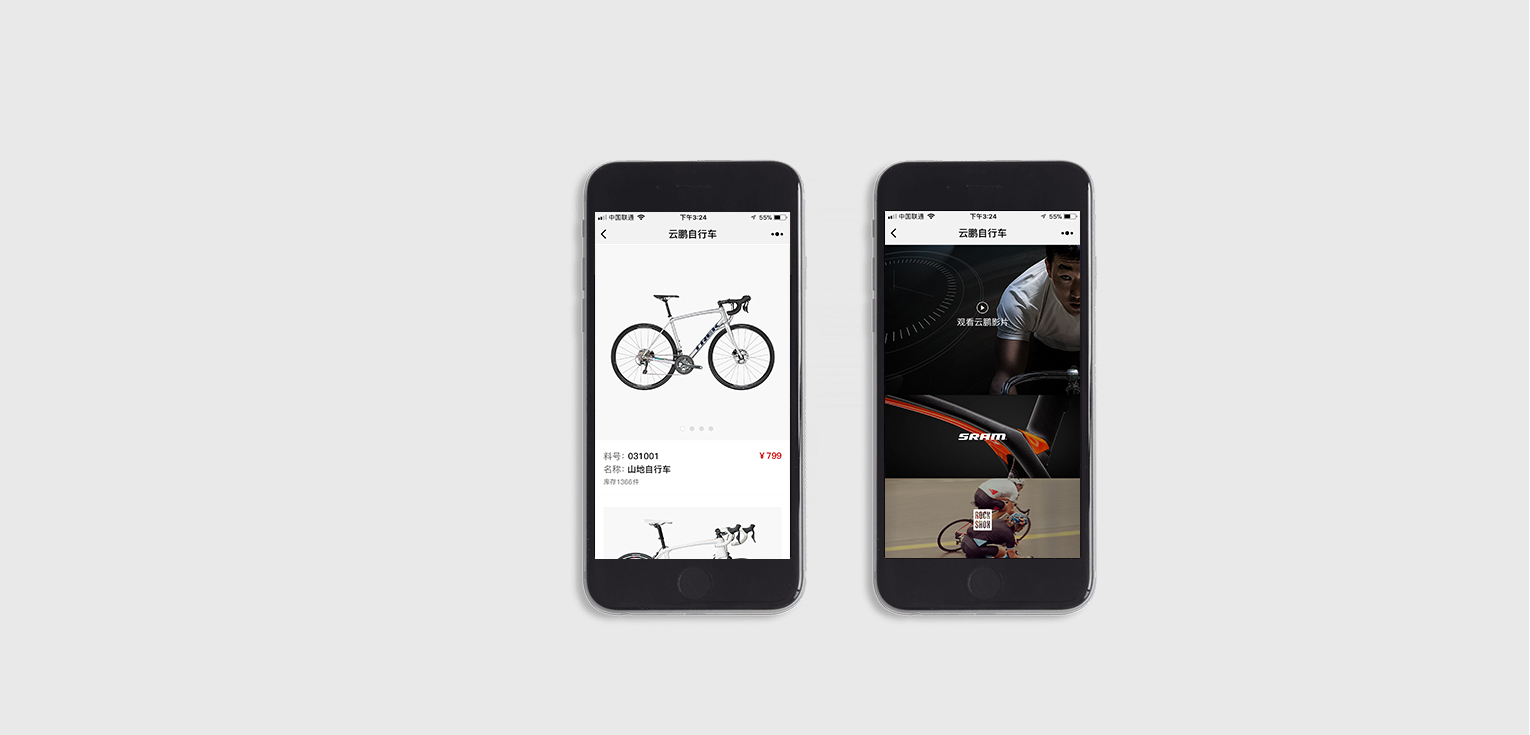 微信小程序定制開發(fā)